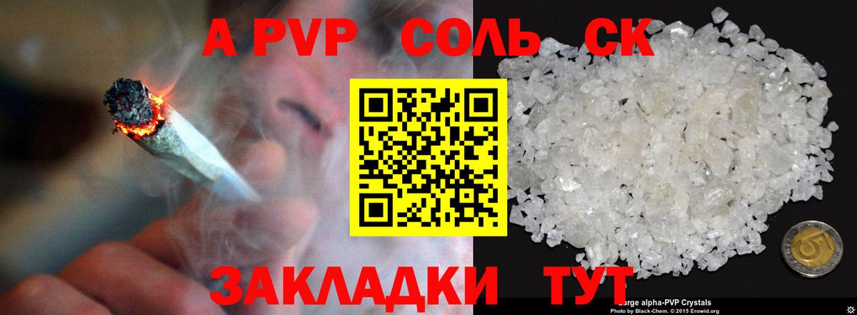 Alpha-PVP СК КРИС Крымск