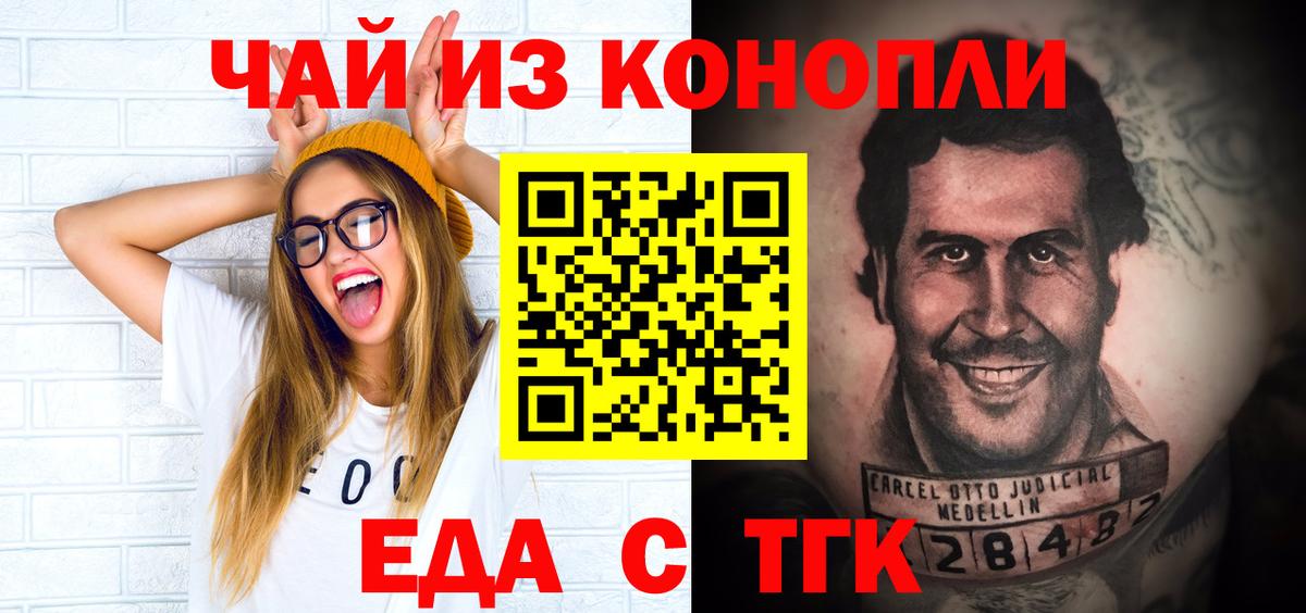Крымск  Canna-Cookies марихуана  Вход с VPN 