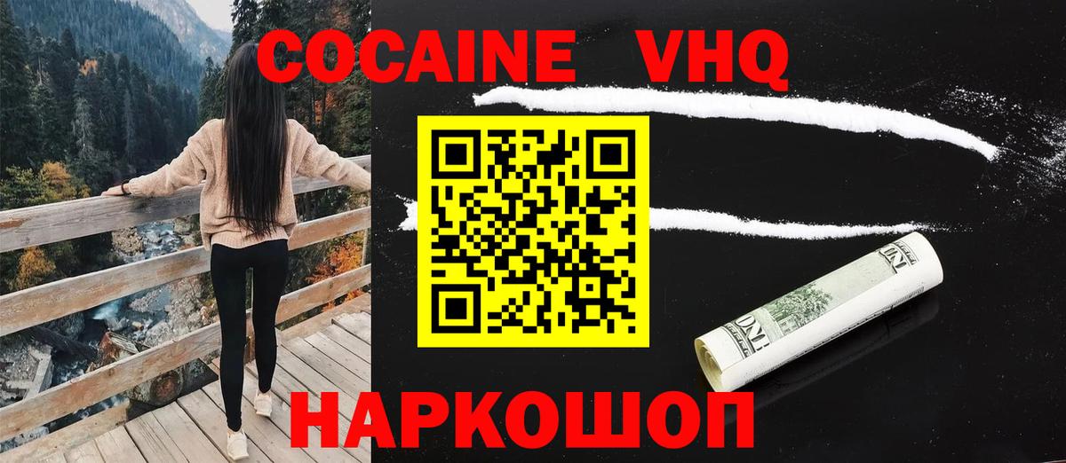 Cocaine Боливия Крымск