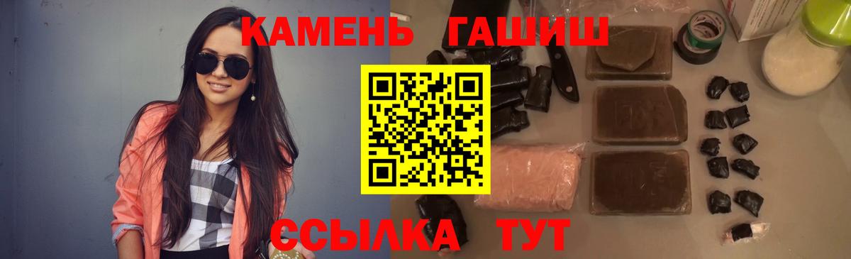 ГАШ  Вход с VPN  Крымск  Гашиш убойный  ГАШИШ Ice-O-Lator 