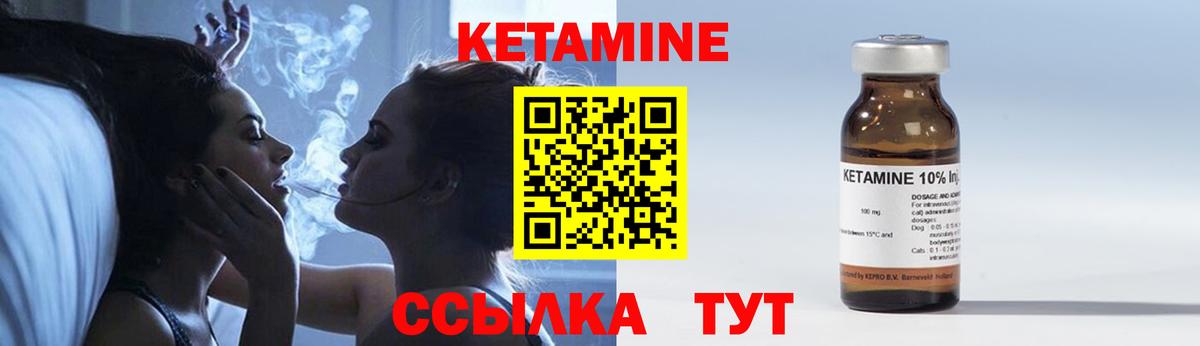 Кетамин VHQ  Вход с VPN  нарко площадка как зайти  Крымск  КЕТАМИН ketamine 
