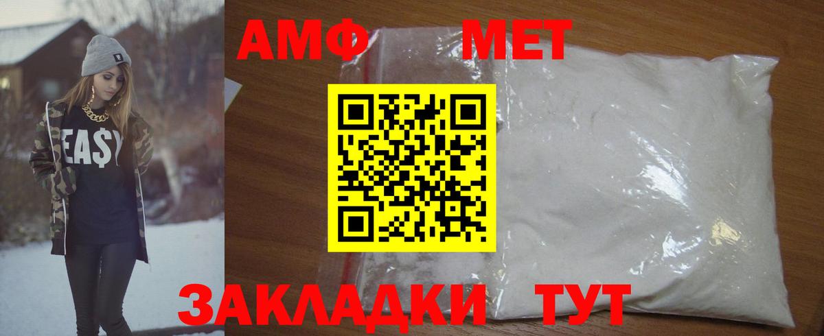Крымск  Первитин Декстрометамфетамин 99.9%  Вход с VPN 