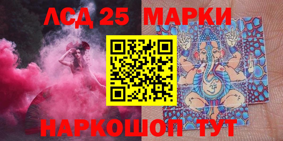 Марки NBOMe 1,5мг Крымск