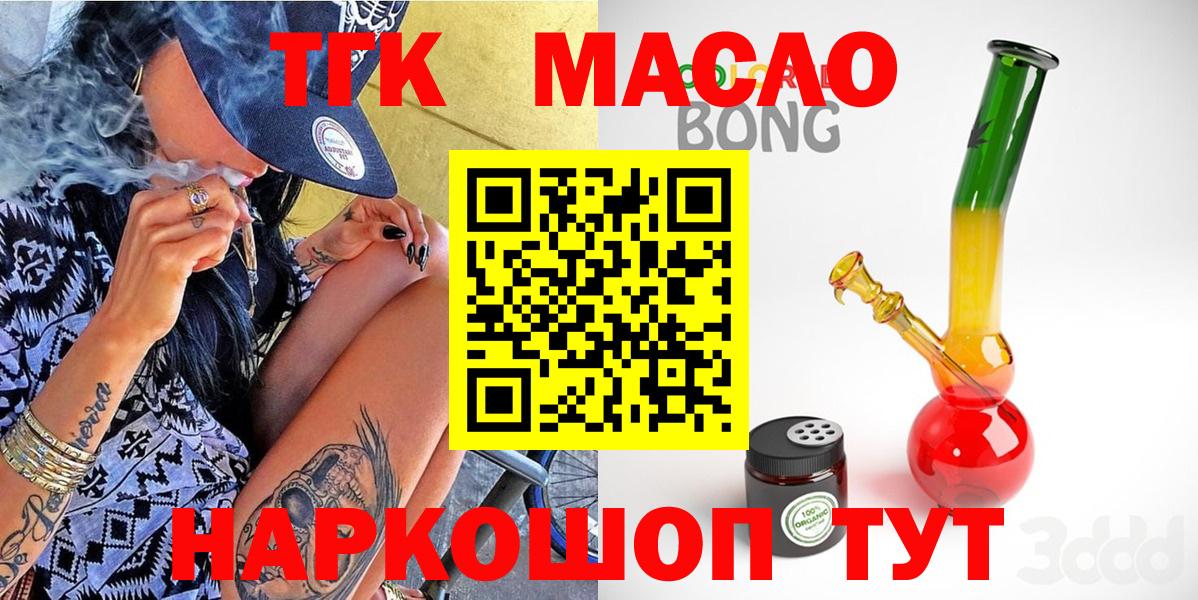 Дистиллят ТГК гашишное масло  Дистиллят ТГК концентрат  Крымск  наркота  Вход с VPN 
