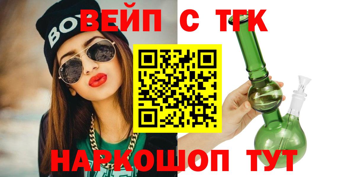 Дистиллят ТГК THC oil Крымск